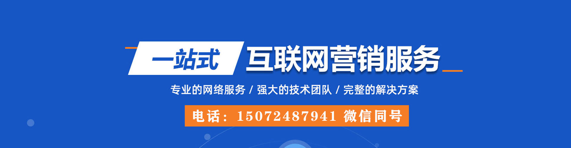广阳百度代理开户